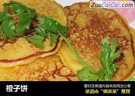 橙子饼
