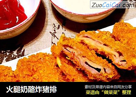 火腿奶酪炸猪排