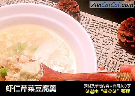 虾仁芹菜豆腐羹