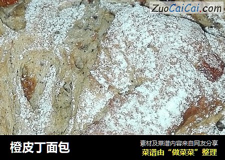 橙皮丁面包