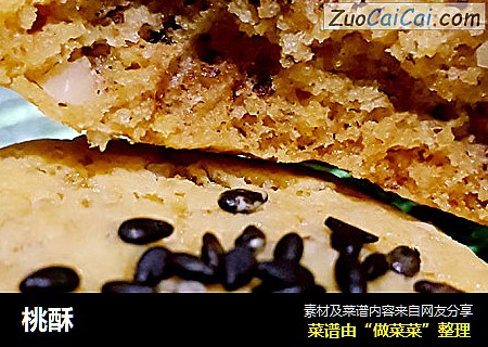 桃酥