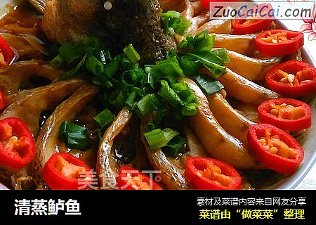 清蒸鲈鱼