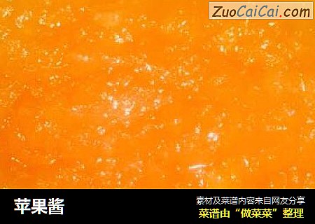 苹果酱