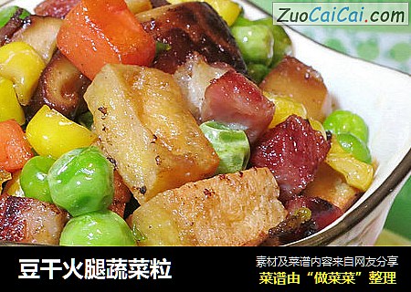 豆干火腿蔬菜粒
