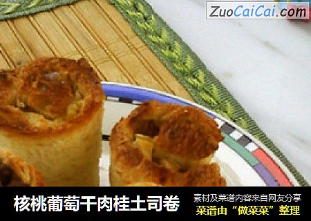 核桃葡萄干肉桂土司卷
