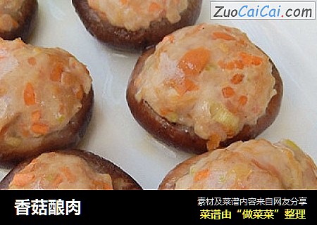 香菇酿肉