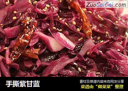 手撕紫甘蓝