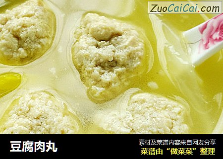 豆腐肉丸