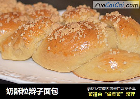奶酥粒辫子面包