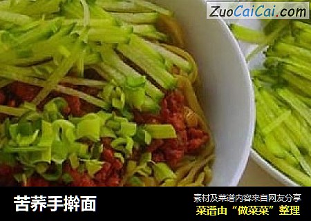 苦荞手擀面
