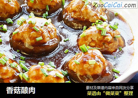 香菇酿肉