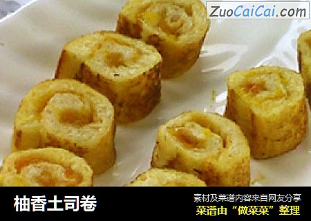 柚香土司卷