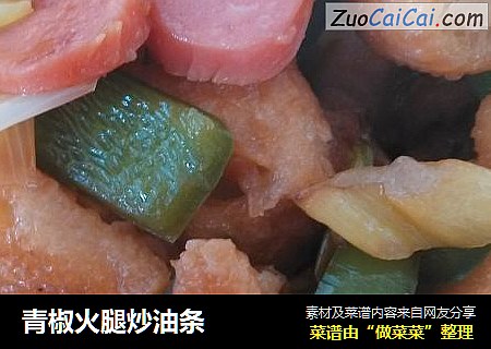 青椒火腿炒油条