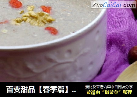 百变甜品【春季篇】  红颜淡斑 核桃木耳红枣羹