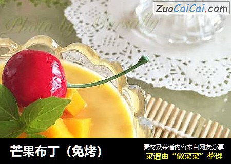 芒果布丁（免烤）