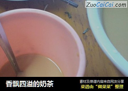 香飘四溢的奶茶