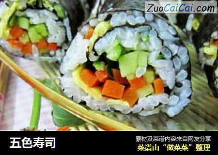 五色寿司