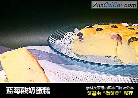 蓝莓酸奶蛋糕