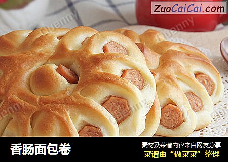 香肠面包卷