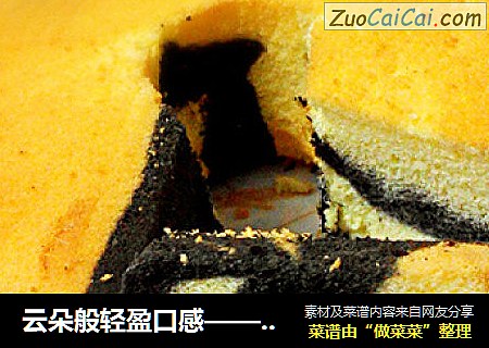 云朵般轻盈口感——奶牛戚风蛋糕