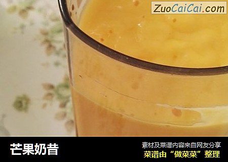 芒果奶昔