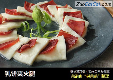 乳饼夹火腿