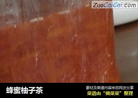 蜂蜜柚子茶