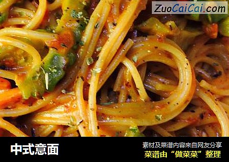 中式意面