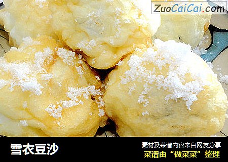 雪衣豆沙