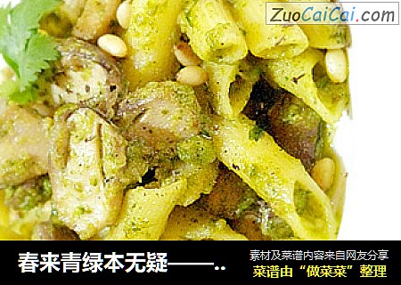 春来青绿本无疑——青酱烟管意面