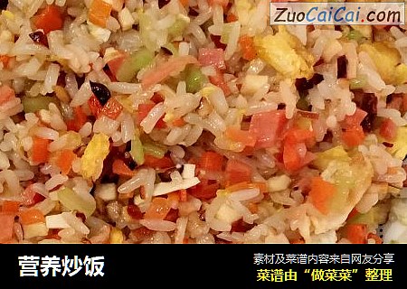 营养炒饭