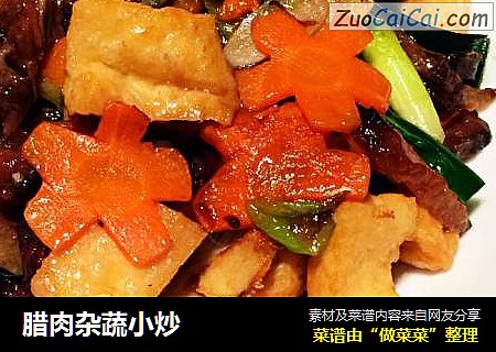 腊肉杂蔬小炒