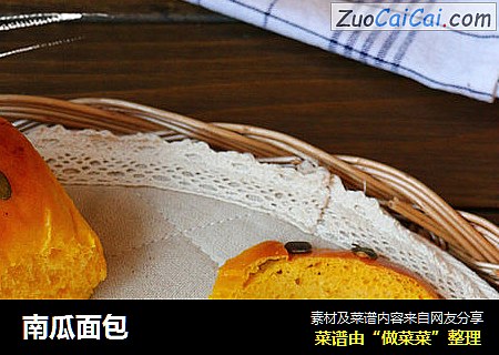 南瓜面包