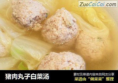 猪肉丸子白菜汤