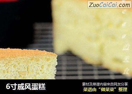 6寸戚风蛋糕