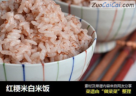 红粳米白米饭