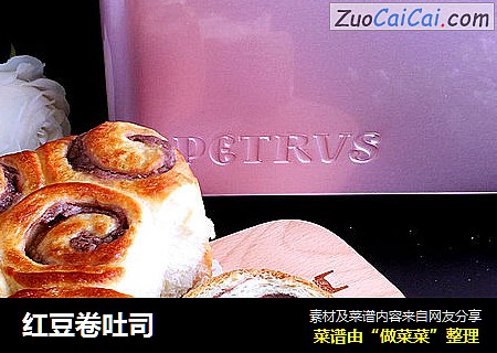 红豆卷吐司