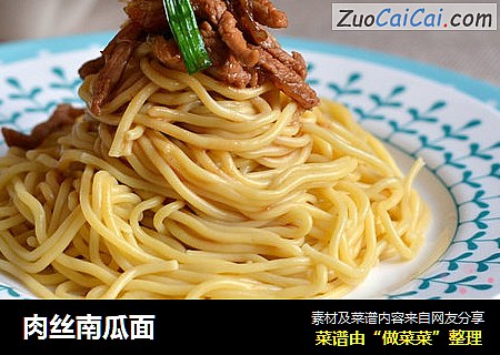 肉丝南瓜面