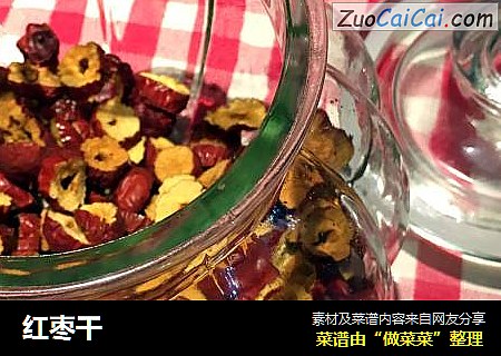 红枣干