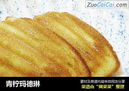 青柠玛德琳