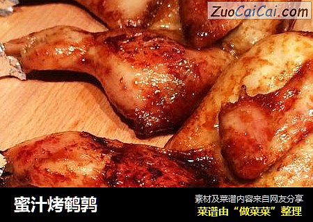 蜜汁烤鹌鹑