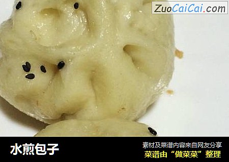 水煎包子