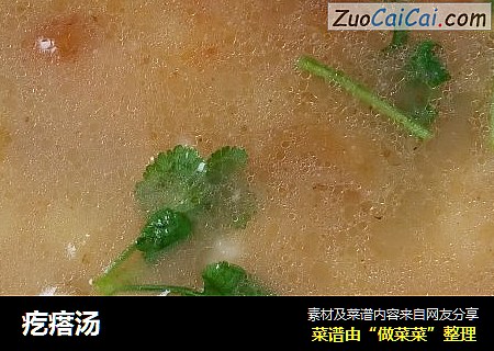 疙瘩汤