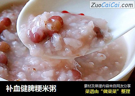 补血健脾粳米粥