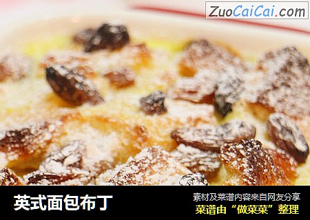 英式面包布丁