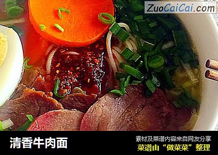 清香牛肉面