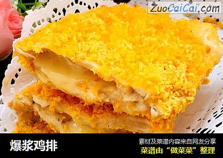 爆浆鸡排