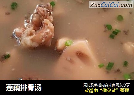莲藕排骨汤