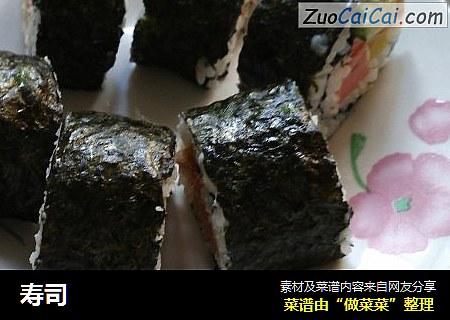 寿司