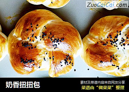 奶香扭扭包